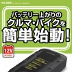 KD-283 ジャンプスターター 12000mAh