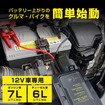 KD-283 ジャンプスターター 12000mAh