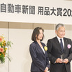 ブリヂストン『FINESSA』が日刊自動車新聞 用品大賞2026タイヤ部門賞を受賞
