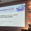 イーソルテクノロジーフォーラム 2026
