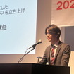 イーソルテクノロジーフォーラム 2026