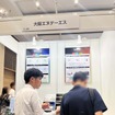 前回の大阪エヌデーエスのブース