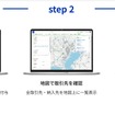 住所クレンジングサービス for Salesforce