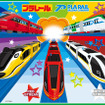 ファミマの「プラレールくじ」が楽しそう！目玉は特別カラーの「クロスライナーファミリーマート号」、その他ライナップも注目