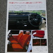 スズキ・ジムニー1000（SJ40型）当時のカタログ