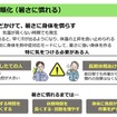 暑熱順化＝暑さに慣れる（出典：厚生労働省 「働く人の今すぐ使える熱中症ガイド」令和8年3月Ver.2」より抜粋