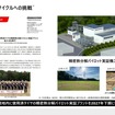 再生カーボン実用化に向かっての取り組み