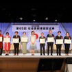 第65回社会貢献者表彰の集合写真