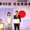 青木治親氏のSSP（サイドスタンドプロジェクト）が社会貢献支援財団「社会貢献者表彰」を受賞