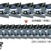 ケンウッド「ミラレコ」新モデル『DRV-X80EM』