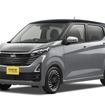 日産デイズ「ハイウェイスター アーバンクロム」