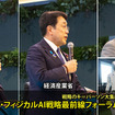 2040年にAIロボット1000万台へ　政府が描く「AIロボティクス戦略」の全貌　デロイト「ロボティクス・フィジカルAI戦略最前線フォーラム」【前編】