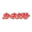 カーネクストのロゴ