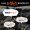 『ジムニー』シリーズ専用「助手席下収納バッグ」