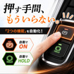 クラフトワークス『N-BOXカスタム』専用「オートブレーキホールド＆オートパーキングブレーキキット」