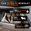 クラフトワークス『N-BOXカスタム』専用「オートブレーキホールド＆オートパーキングブレーキキット」