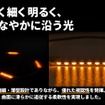 汎用LEDカスタムパーツ「グリルマーカーテープ 4連」