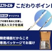 汎用LEDカスタムパーツ「グリルマーカーテープ 4連」