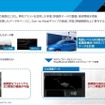Dynamic Map Platform × NVIDIA × MathWorks共同セミナーの様子(AIネイティブデータセット概要)