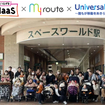 「my route」が「Universal MaaS」と連携し、バリアフリー情報の提供を開始