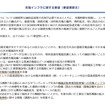 充電インフラに関する要望
