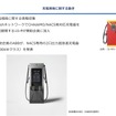 充電規格に関する動き