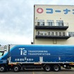 コーナン商事とT2がホームセンター「コーナン」の商品を自動運転トラックで定期的に輸送する商用運行を、関東ー関西間の高速道路の一部区間で開始