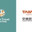 ナビタイムジャパンが台湾交通部観光署と「台湾観光推進事業　協力覚書」を締結