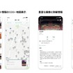 台湾の観光スポット約5,500件、飲食店約3,500件、観光案内所約800件、季節や地域のイベント約600件を、台湾観光ナビゲーションアプリ『Taiwan Travel by NAVITIME』内に表示
