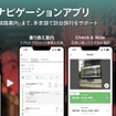 Taiwan Travel by NAVITIME