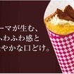 播磨珈琲ティラミスクレープなど