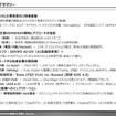 【調査レポート】テスラ・トヨタ・中国系OEMのSDV開発とAI活用～AI-DVをリードする先進企業の最前線～