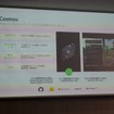 エヌビディアが提供するフィジカルAI向けオープン・ワールドモデル開発プラットフォーム「Cosmos（コスモス）」
