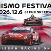 「NISMO Festival at Fuji Speedway 2026」