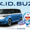 VWジャパンが電動ミニバン『ID. Buzz』日本導入1周年記念でドラえもんを起用…