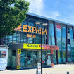 EXPASA