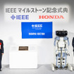 Honda「P2」「ASIMO」が切り拓いたヒューマノイド開発　開発者・竹中透氏が語るヒューマノイド開発秘話（WUAイベント）