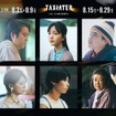 日本初のタクシー映画祭「TAXIATER」