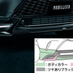 フロントスポイラー（LED付）