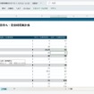 「荷待ち・荷役時間集計オプション」で表示される1日の作業時間の自動集計