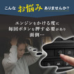 三菱『デリカミニ』『eKスペース』、日産『ルークス』専用「アイドリングストップキャンセラー」