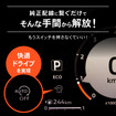 三菱『デリカミニ』『eKスペース』、日産『ルークス』専用「アイドリングストップキャンセラー」