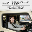 三菱『デリカミニ』『eKスペース』、日産『ルークス』専用「アイドリングストップキャンセラー」
