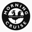 「第1回 シン・廣島モーニングクルーズ」のロゴ