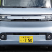 BYD ラッコ（RACCO 300Premium）