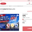 群馬県太田市とさとふるがモータースポーツイベントへの出展を通じ「自動車産業のまち太田」の魅力を発信するため寄付受け付けを開始