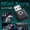 オットキャスト『ミニ・オーラ』、有線CarPlay・Android Autoをワイヤレス化するコンパクトアダプター発売