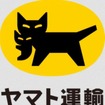 ヤマト運輸のロゴ