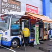 家電の健康診断車「ヒマワリ号」