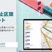 「駐停車禁止区間アラート機能」